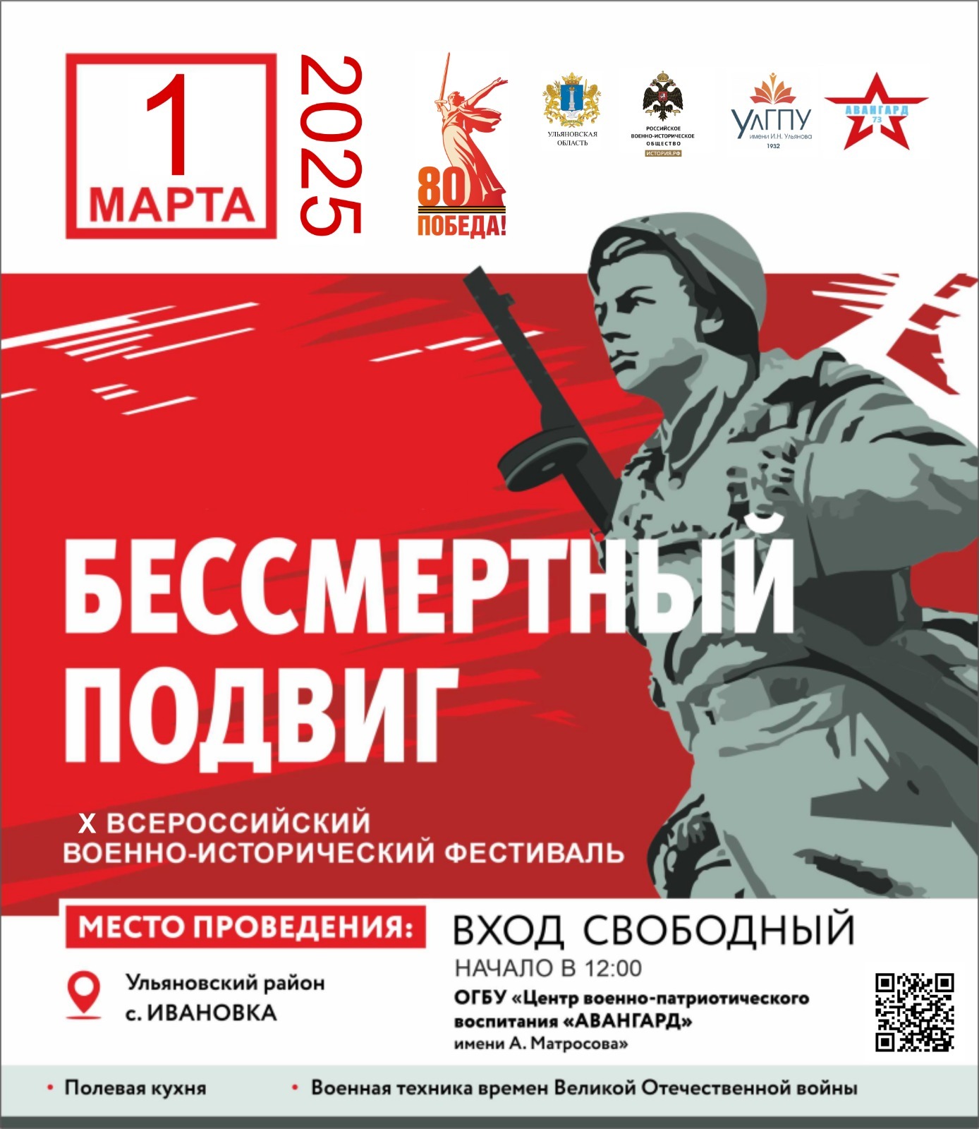 Приглашаем на фестиваль.