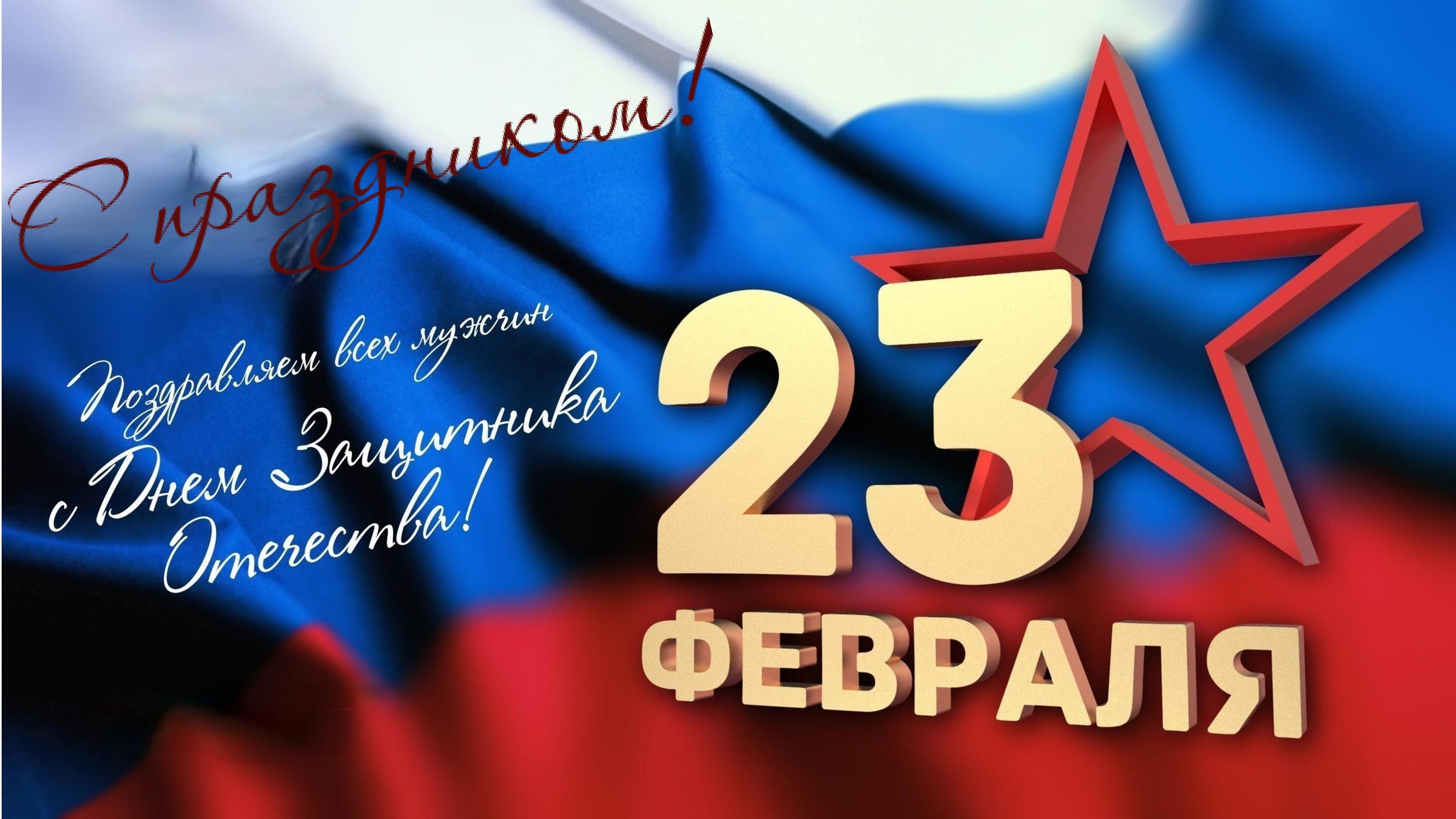 Поздравляем с праздником.