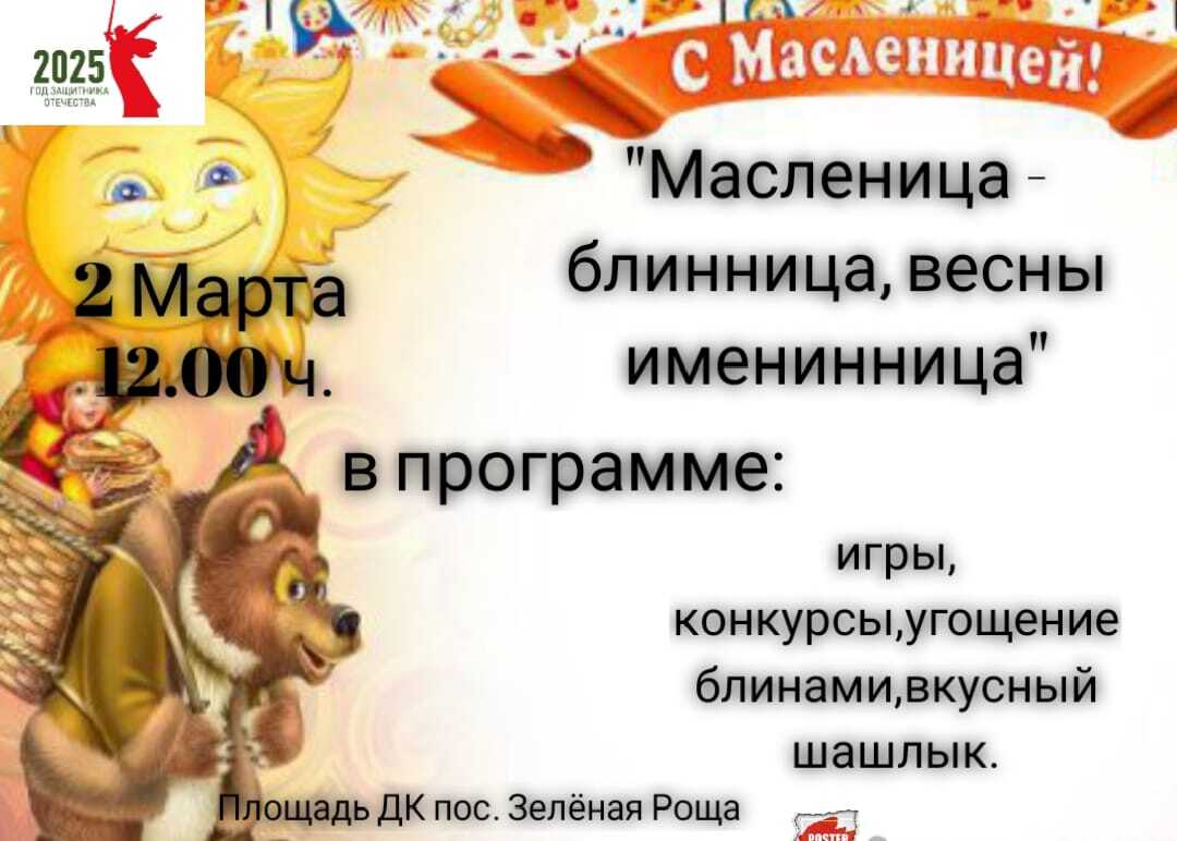 Мы приглашаем Вас.
