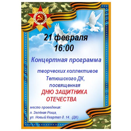 В ДК п.Зеленая Роща будет концерт.