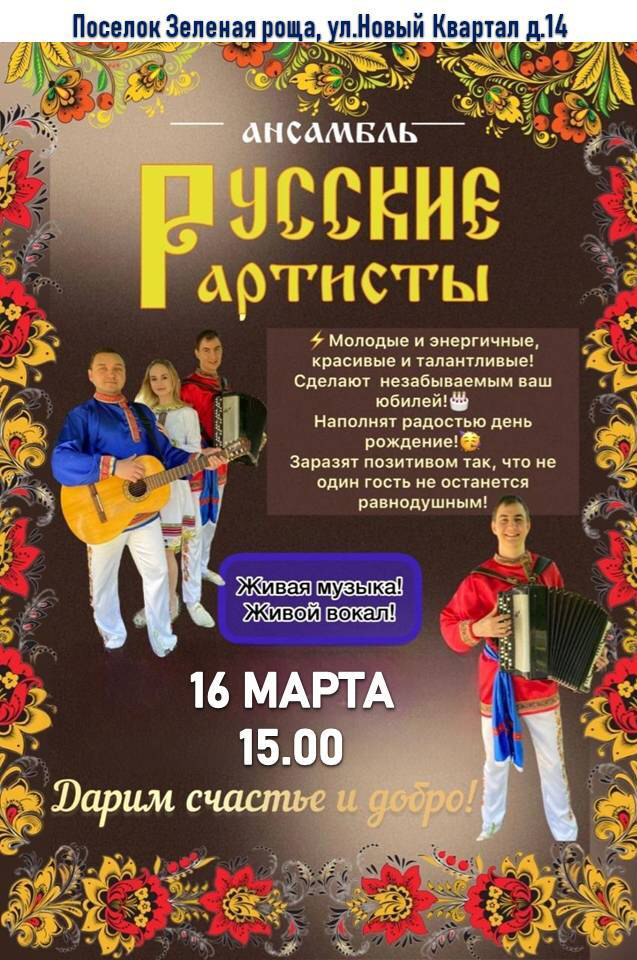 Приходите на концерт.