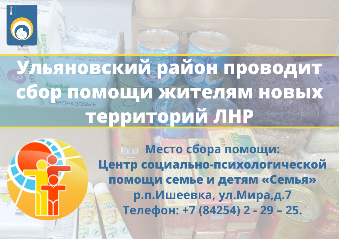 Мы информируем о сборе гуманитарной помощи.