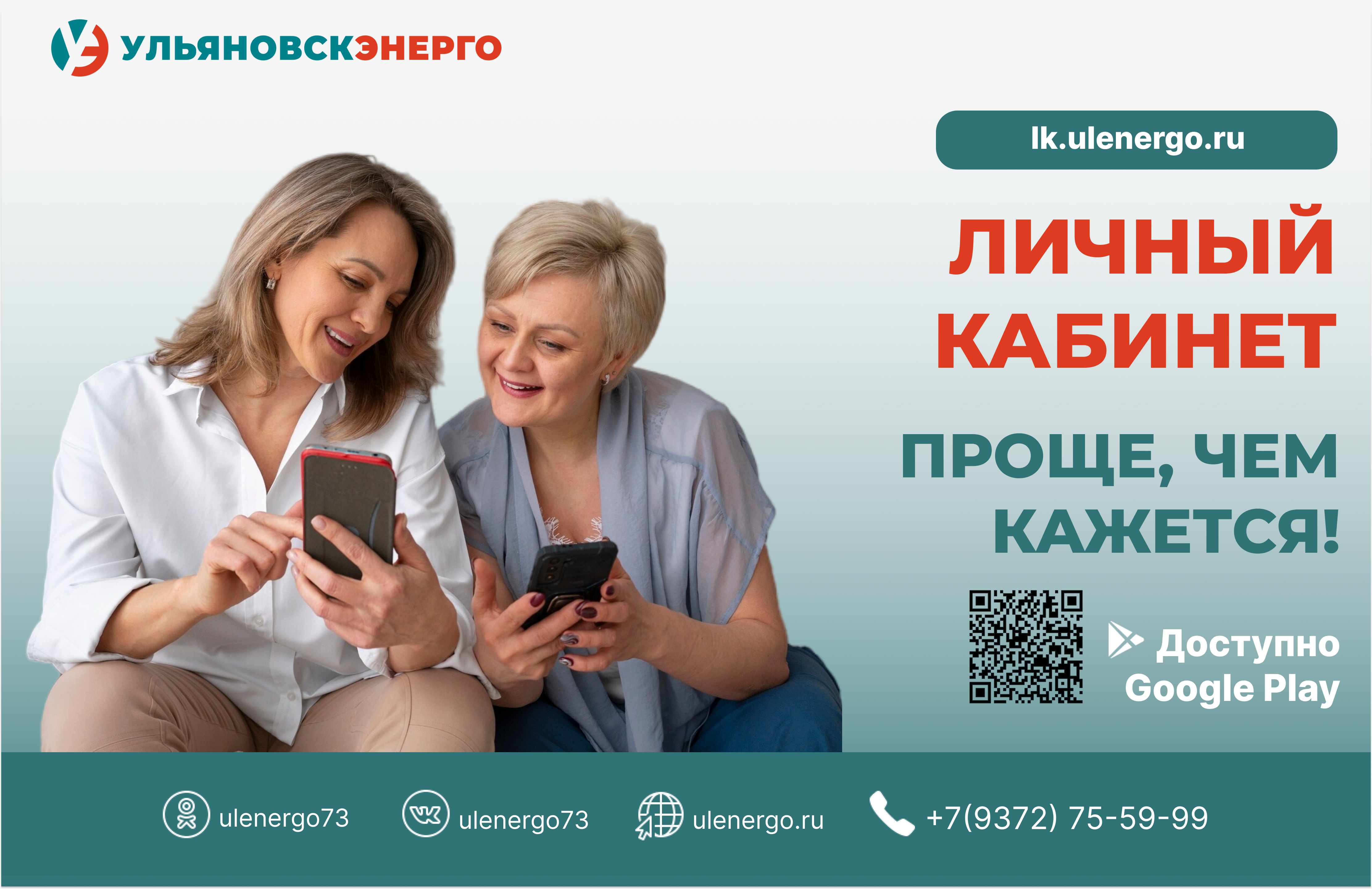 Мы информируем о том как оплатить за электроэнергию.