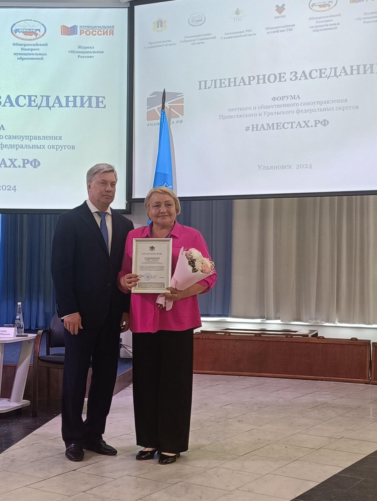 Участие в Форуме 19.07.2024.