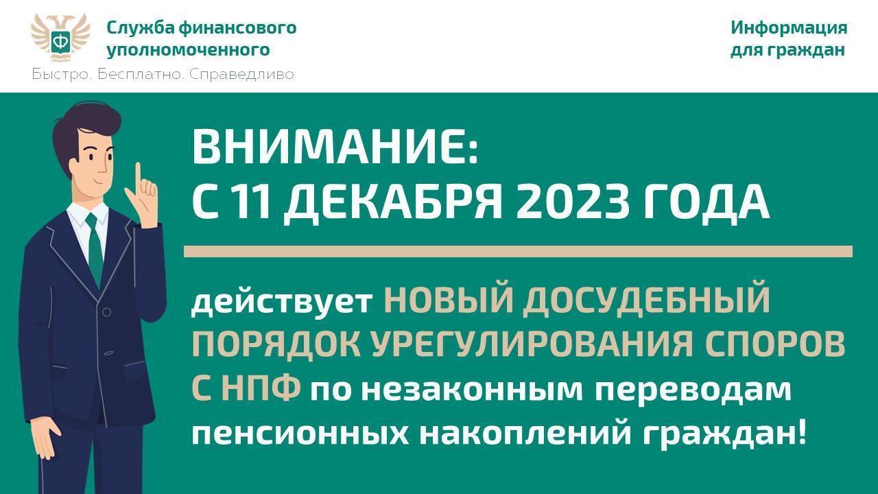 Провели информирование.