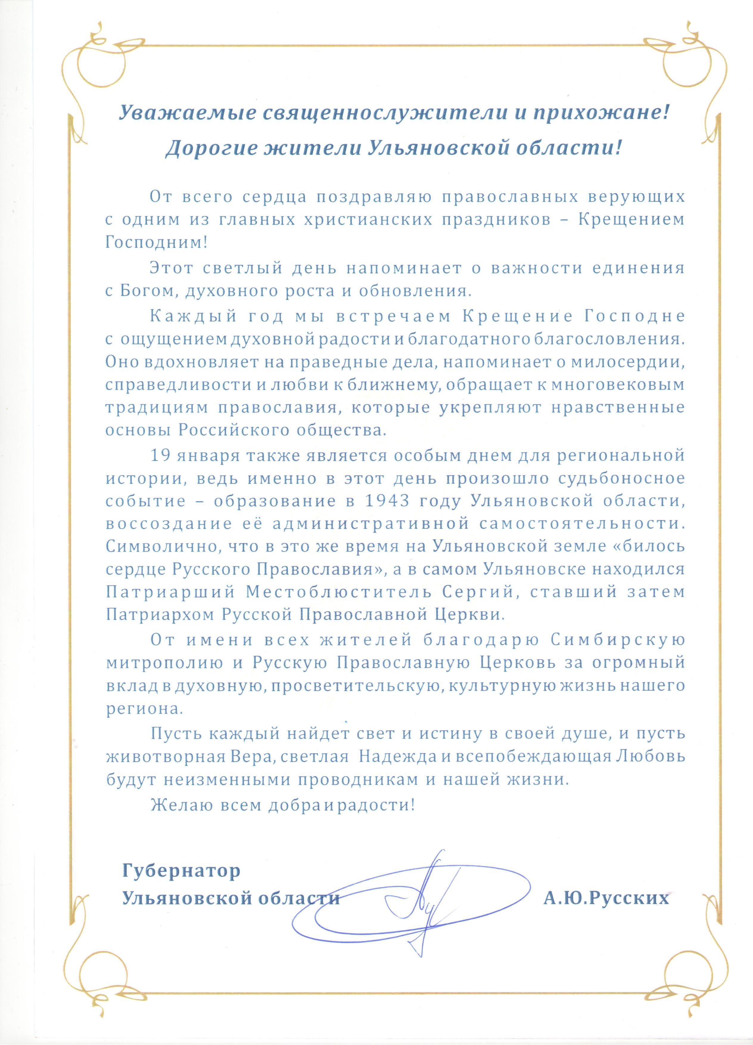 Примите поздравления.