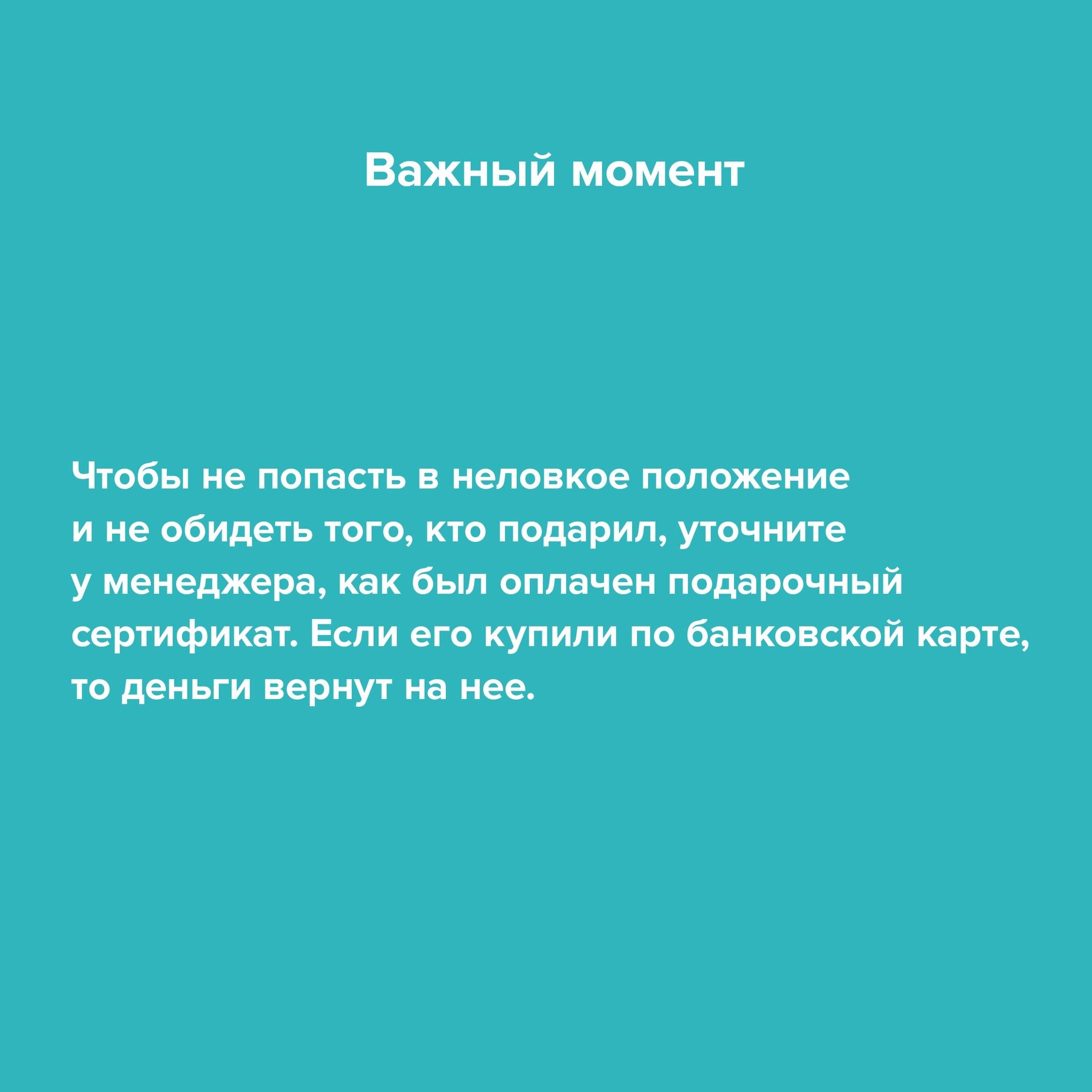 Мошенники оплатили покупку моей картой.