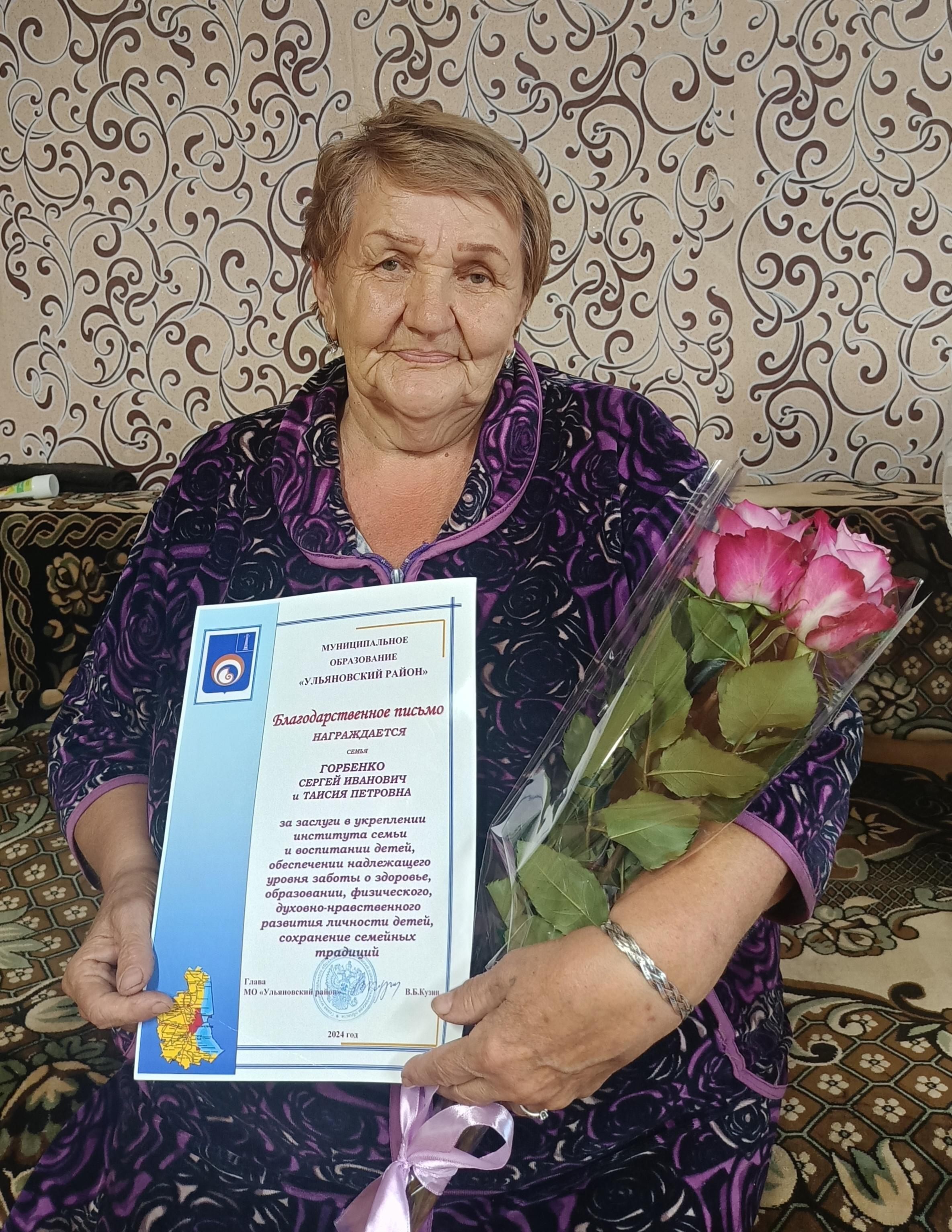 Мы поздравляем Вас с золотой свадьбой.