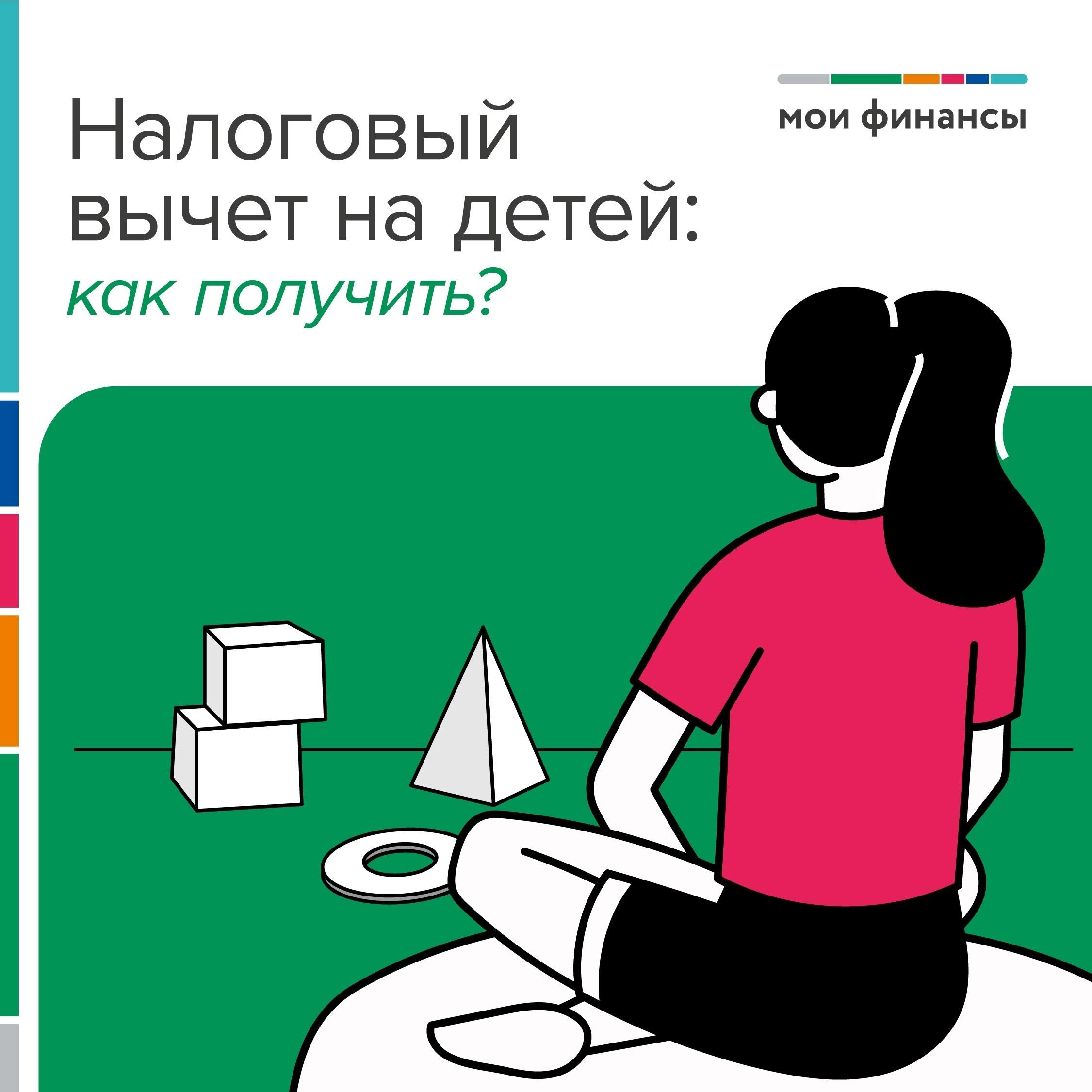 Вы пользуетесь налоговым вычетом?.