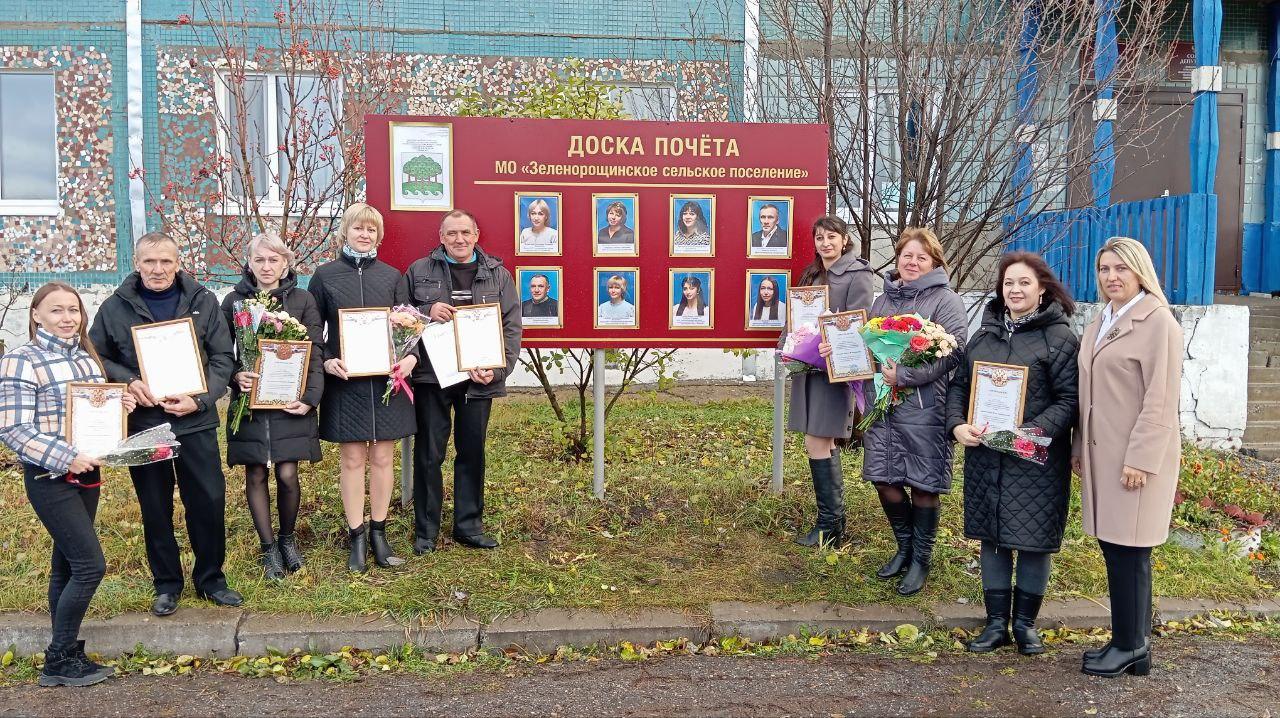 Открыли Доску Почета 2024.