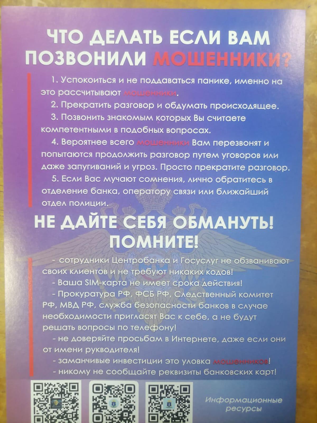 УМВД России информирует.