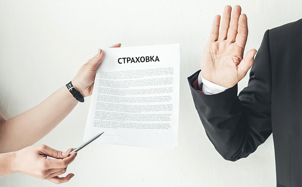 Страхование кредита: зачем нужно и можно ли отказаться.