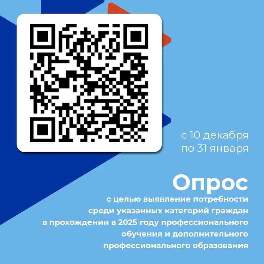 Приглашаем принять участие в опросе!.