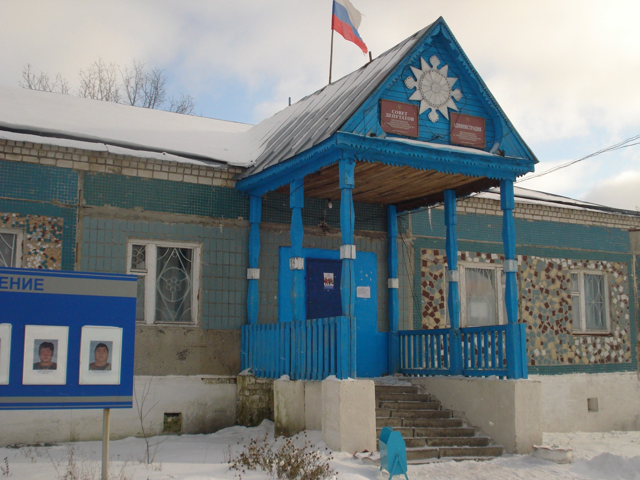 Здание Администрации.