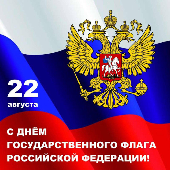 Поздравляем с праздником. Поздравляем с праздником.