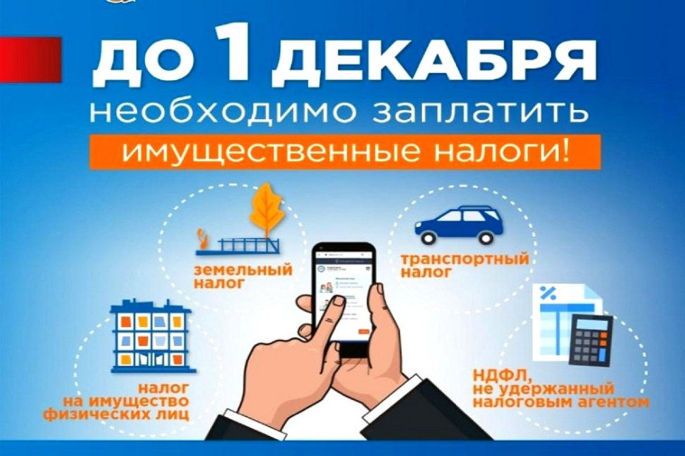 Срок уплаты налогов приближается. Срок уплаты налогов приближается.