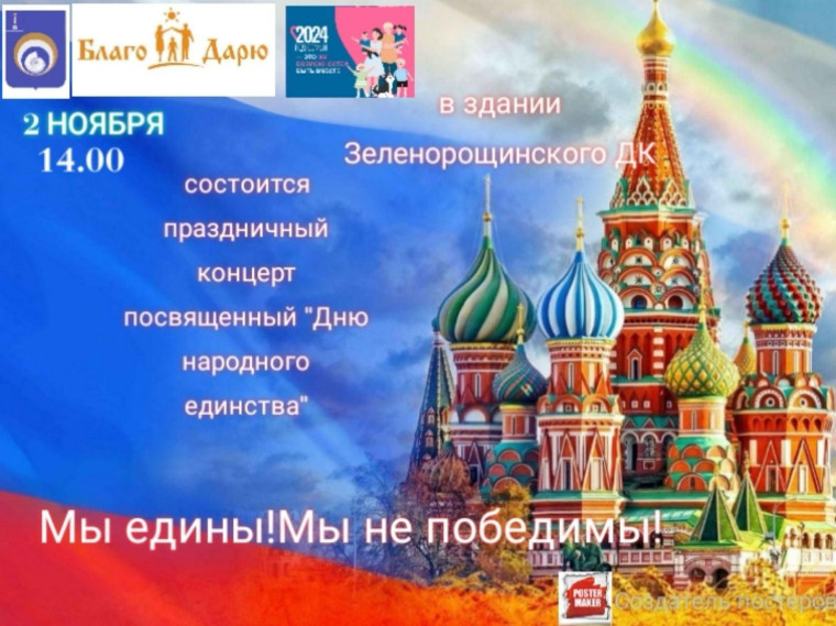 Мы приглашаем на концерт. Мы приглашаем на концерт.