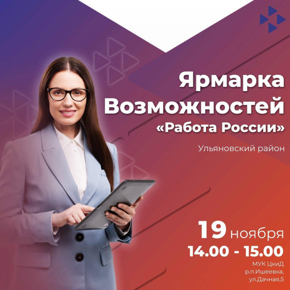 Приглашаем на "Ярмарку возможностей". Приглашаем на "Ярмарку возможностей".