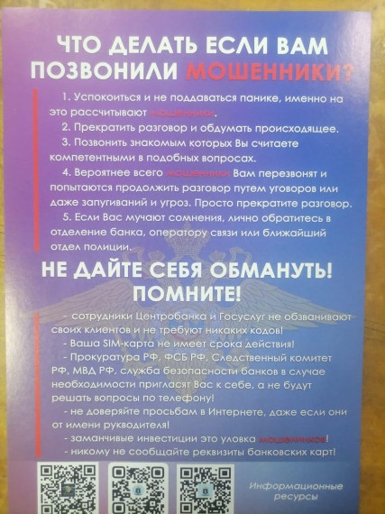 УМВД России информирует. УМВД России информирует.