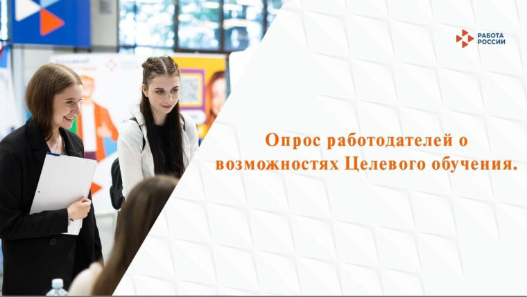 Федеральная служба по труду и занятости информирует. Федеральная служба по труду и занятости информирует.